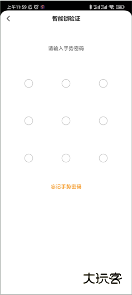 如何设置或查看自己的智能门锁配图3