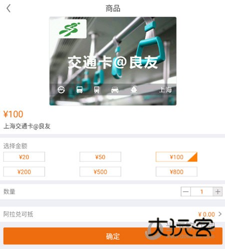 点击“确定”按钮