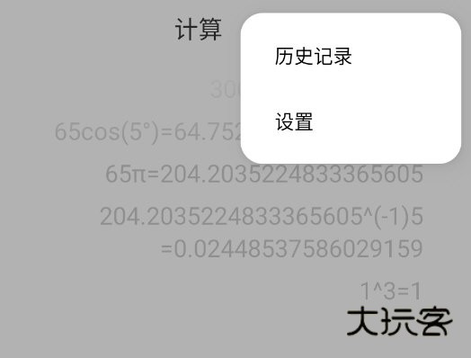 小米计算器谷歌市场版