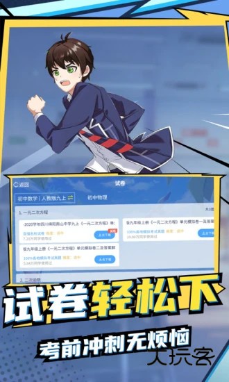 欧拉初中数学V2.82.00安卓版