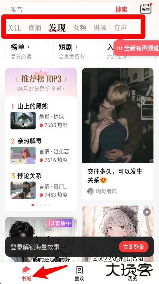 盐言小说app官方版下载(盐言故事) 盐言小说app官方版下载(盐言故事)