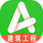 一级建造师建筑安卓版下载
