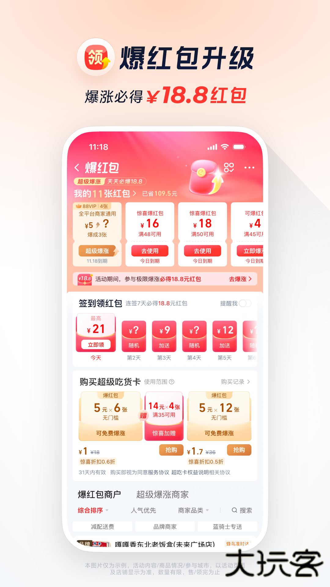 淘宝闪购最新版本下载v12.1.8 手机版