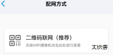 怎么添加设备配图2