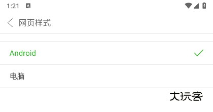 样式怎么设置配图4