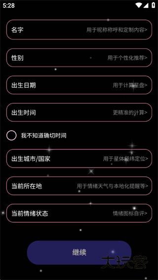Lunight情绪疗愈app下载