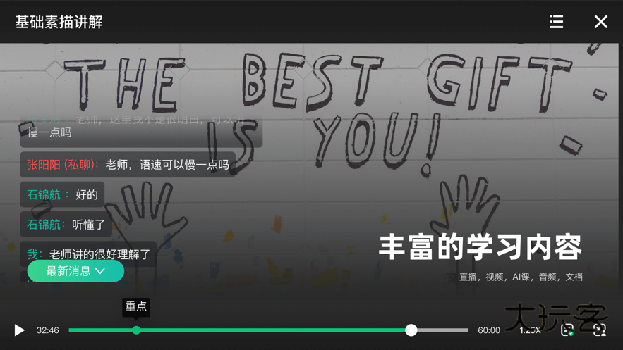 伯索云学堂学生端V5.62.208最新安卓版