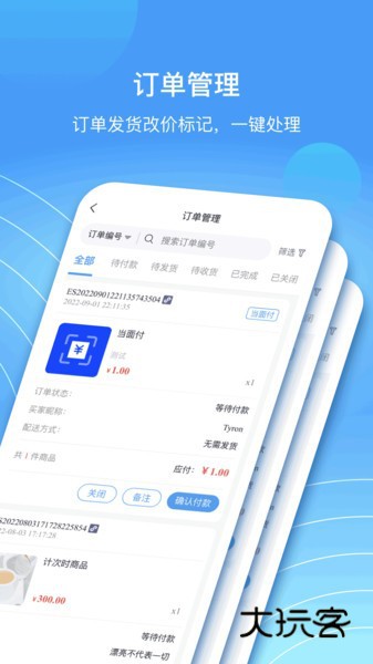 蓝云店V6.63.0安卓版