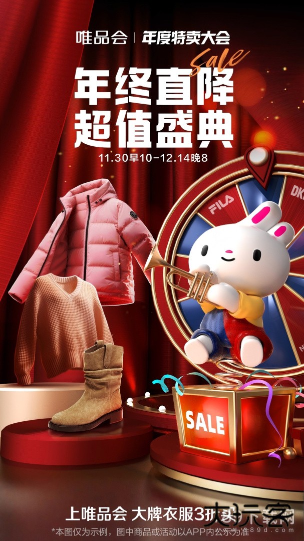 唯品会安卓版下载