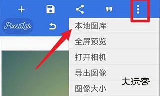 制作头像教程配图1