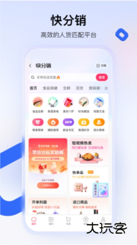 快手小店商家版