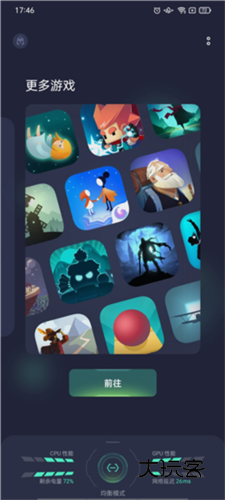 oppo游戏助手2025最新版本7