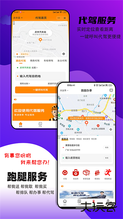 软件特色配图1