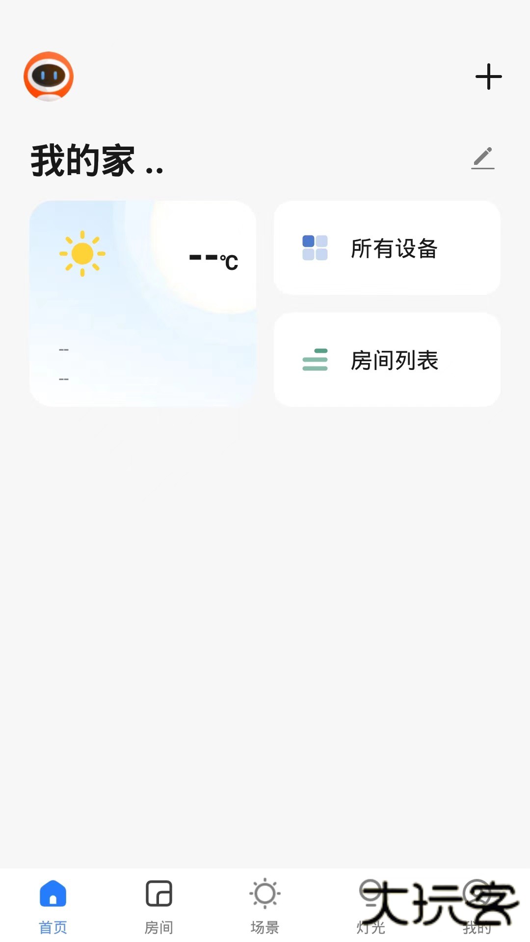 斐梵智家V2.0.0安卓版