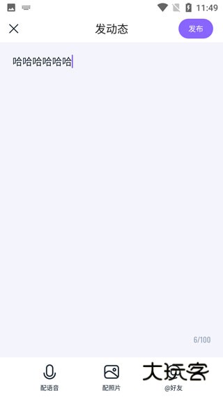 怎么发布作品配图3