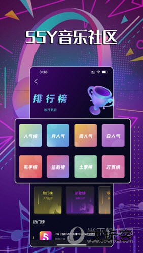 55Y音乐社区APP