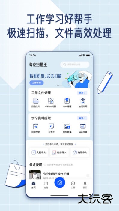 功能特色配图1
