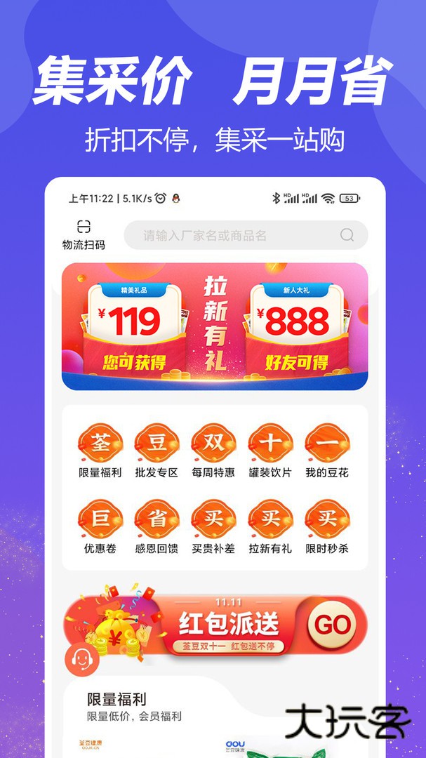 荃豆中药材市场appV3.6.7安卓版