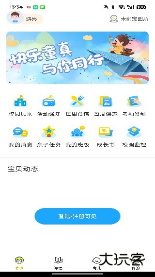 咪笑在线app最新版下载