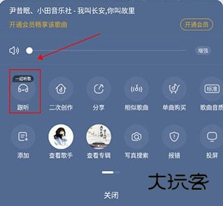 酷狗音乐18