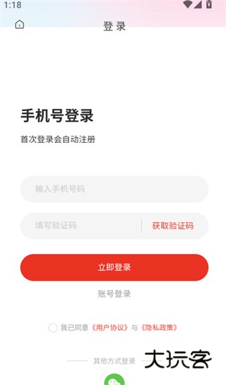 聚鲜丰app最新版下载