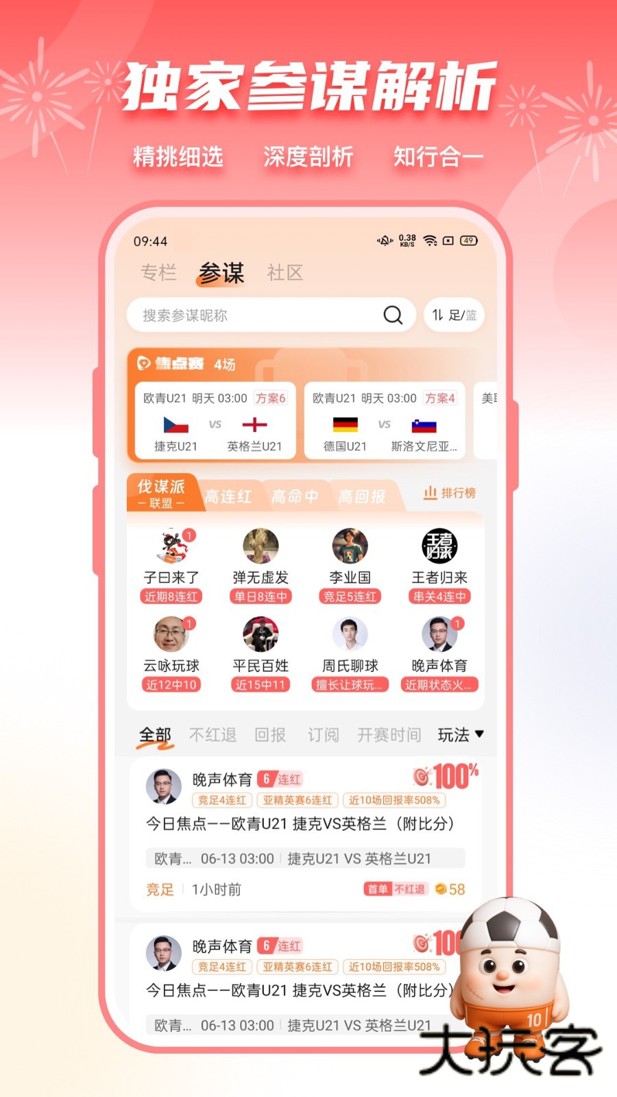子弹体育官方版V6.7.5安卓版