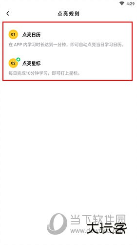流利说阅读怎么完成打卡