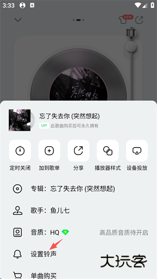 怎么设置铃声配图4