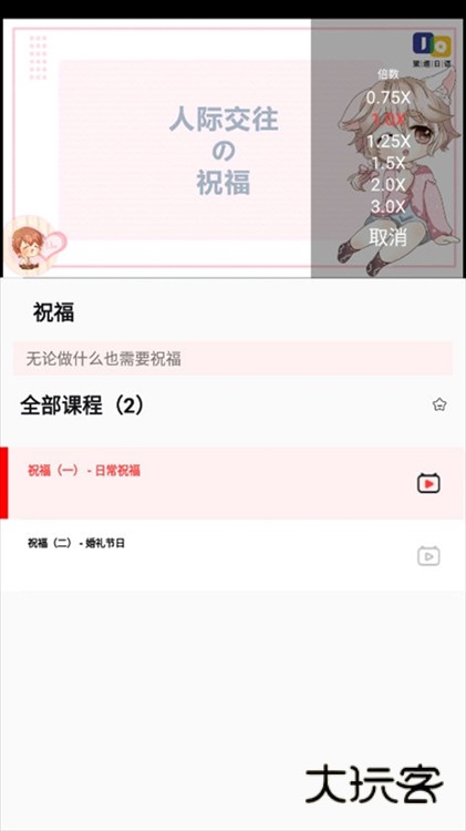 怎么倍速播放配图4
