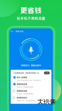 wlan万能钥匙apkV5.2.00安卓版
