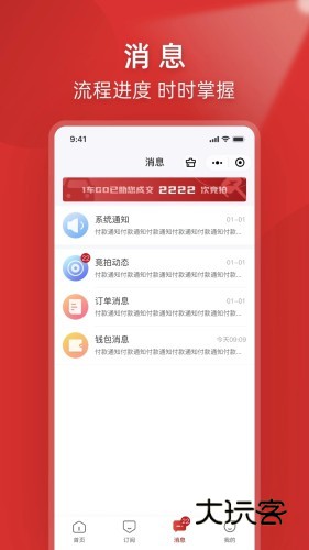 1车GOAPPV3.2.47安卓版