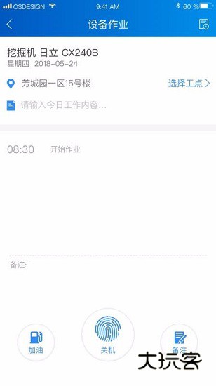 中企云租V12.7安卓版