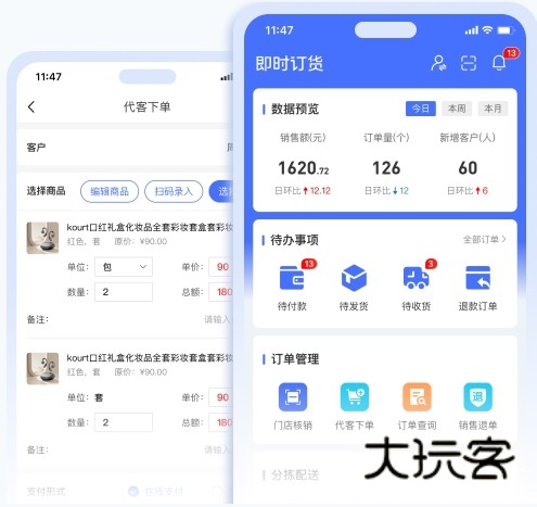 即时订货APP截图5