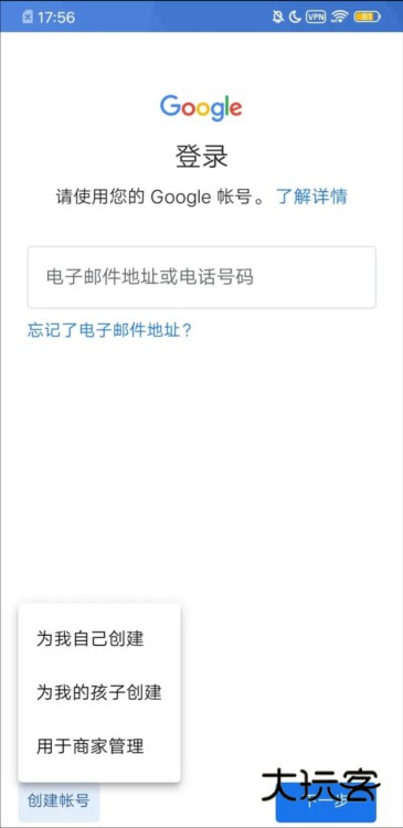 账号创建教程配图1