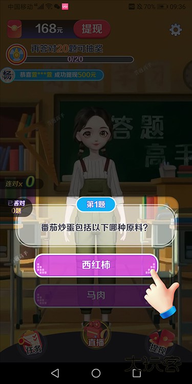 红包怎么领配图2