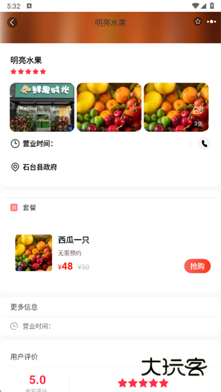 石台易生活app下载