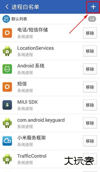 猎豹清理大师截图