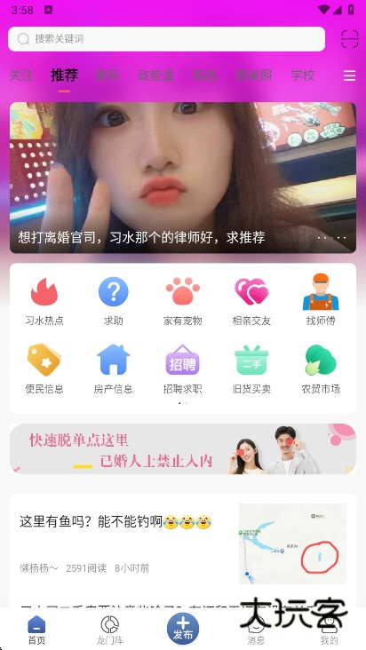 习水生活网APP宣传图