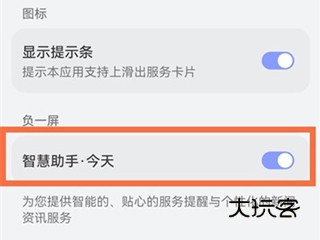 智能遥控怎么调出来配图1