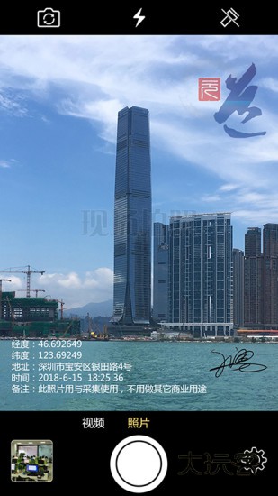 元道经纬相机V6.6.4安卓最新版