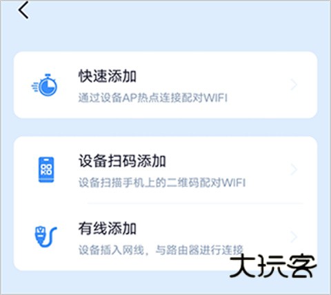 怎么连接手机配图3