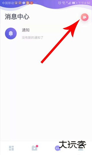 怎么添加好友配图4