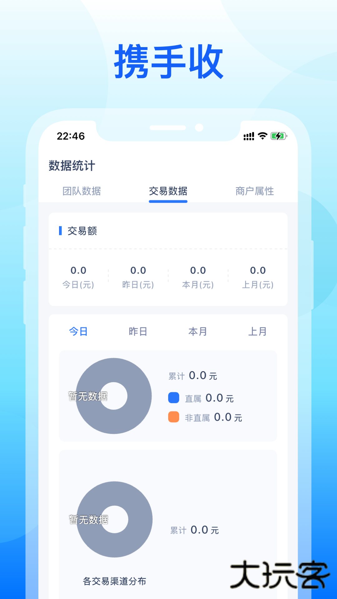 携手收V1.0.3安卓版