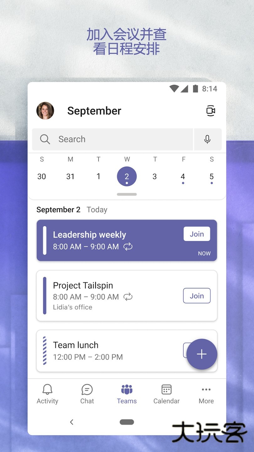 MicrosoftTeams(微软会议)V1416/1416/1.0.0.2026013703安卓版
