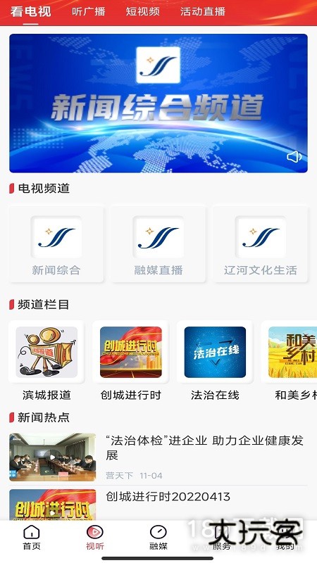 营天下安卓版下载