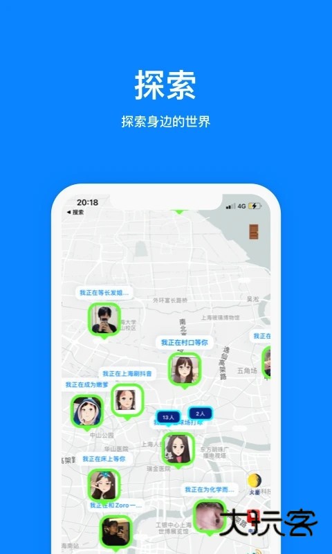 火星聊天软件V5.0.7安卓版