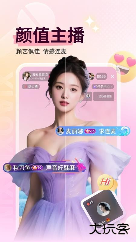 小心心APPV3.6安卓版