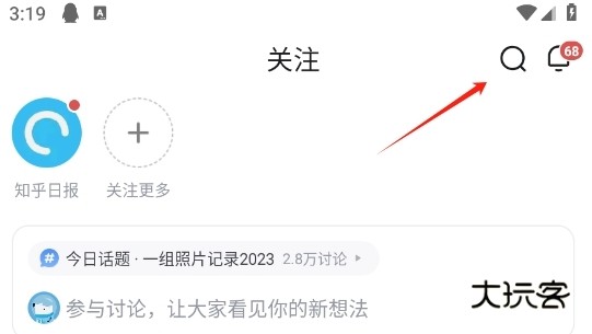 知乎google play版