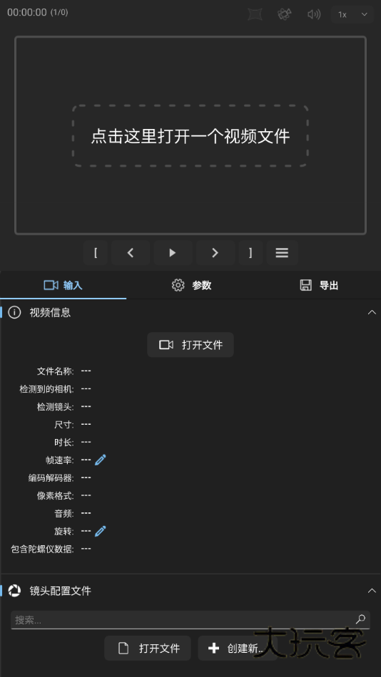 gyroflow官方中文版V1.6.3安卓版