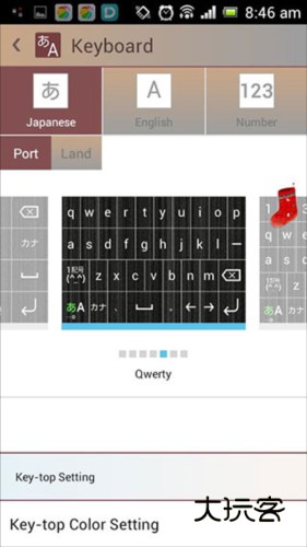 Simeji日文输入法